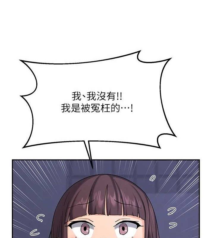 熟女交換計畫第23話-玩具修煉第一章:野外露出