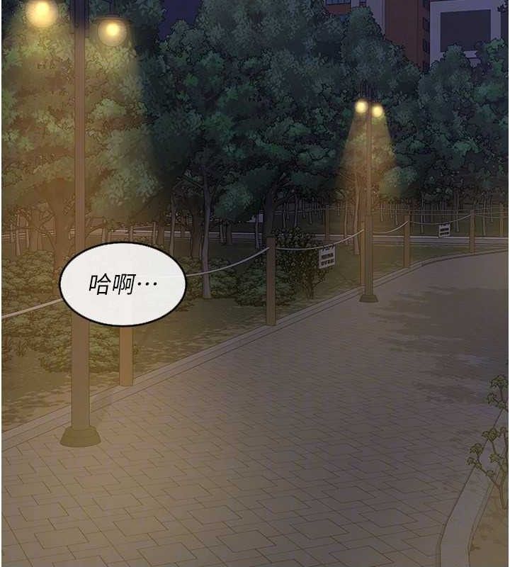 熟女交换计画第23話-玩具修煉第一章:野外露出