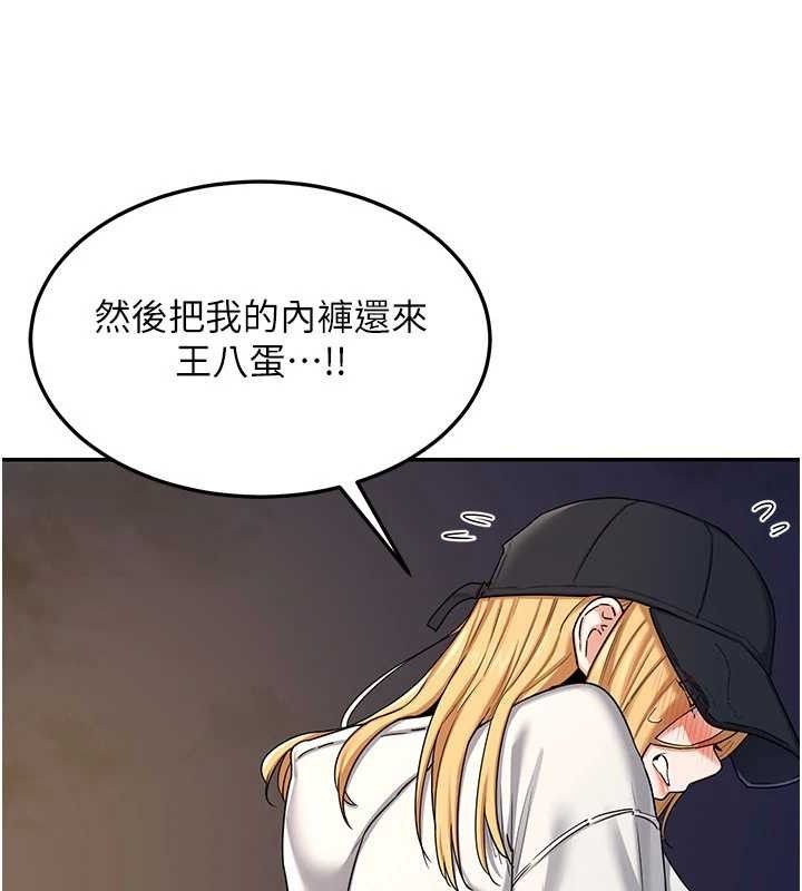 熟女交換計畫第23話-玩具修煉第一章:野外露出