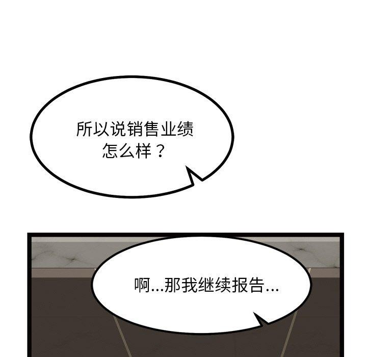 犬神的遊戲第22話