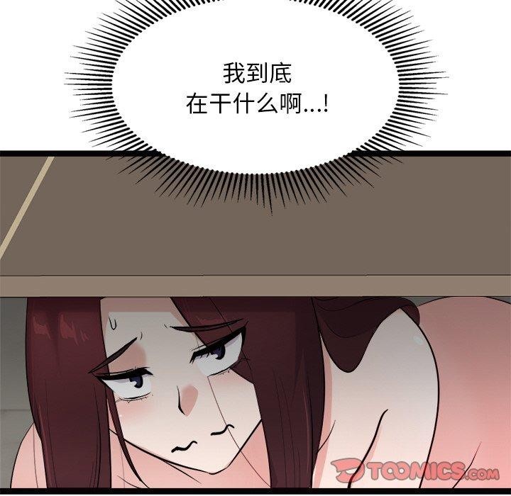 犬神的游戏第22話