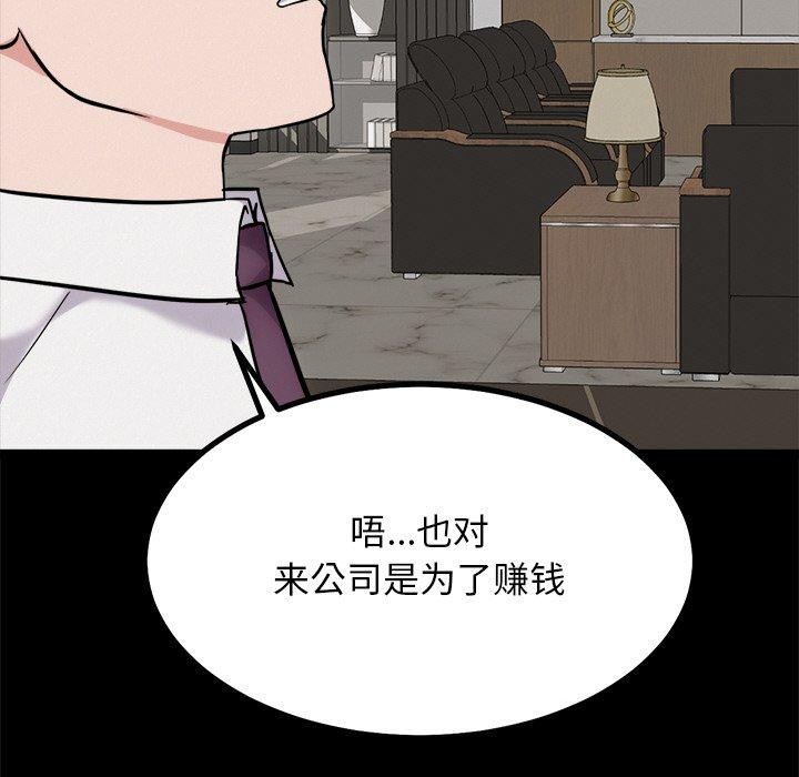 犬神的游戏第22話