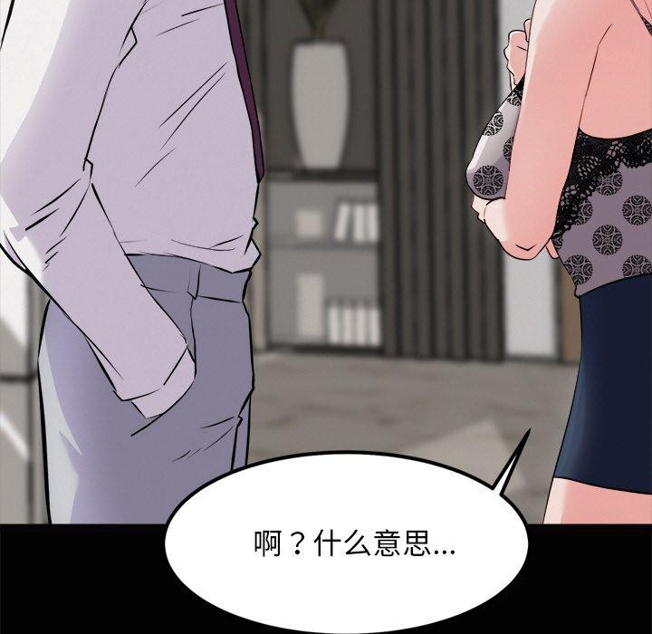 犬神的游戏第22話