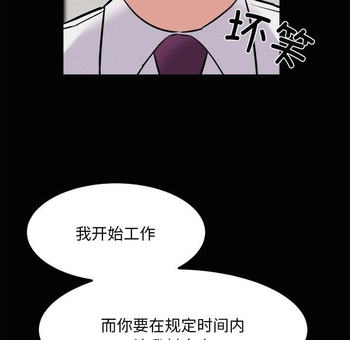 犬神的遊戲第22話