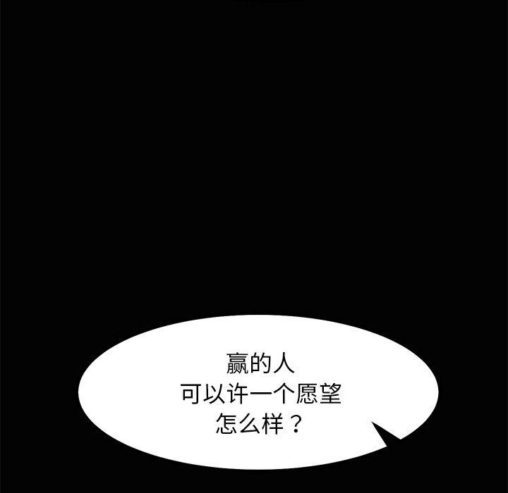 犬神的游戏第22話