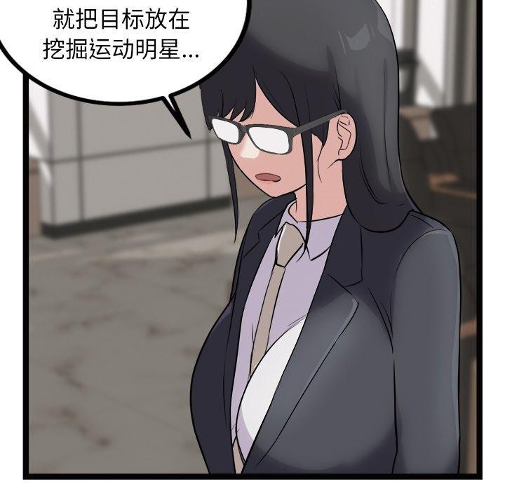 犬神的游戏第22話