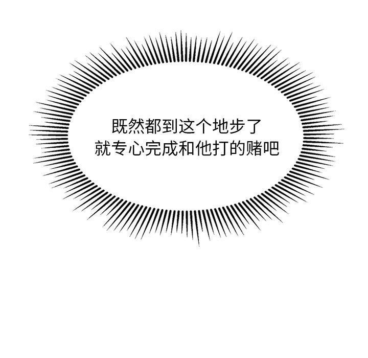 犬神的遊戲第22話