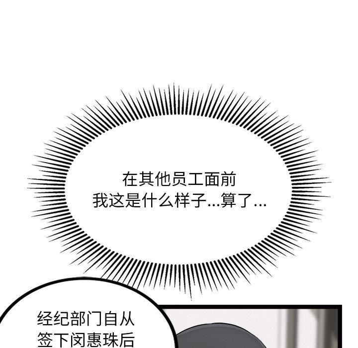 犬神的游戏第22話