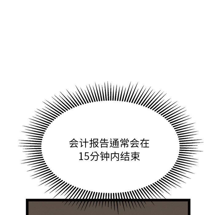 犬神的遊戲第22話