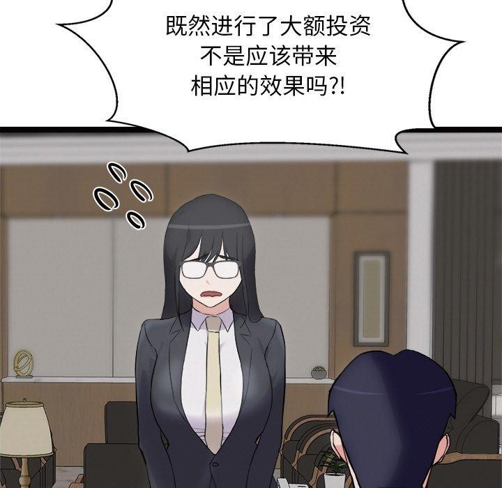 犬神的游戏第22話