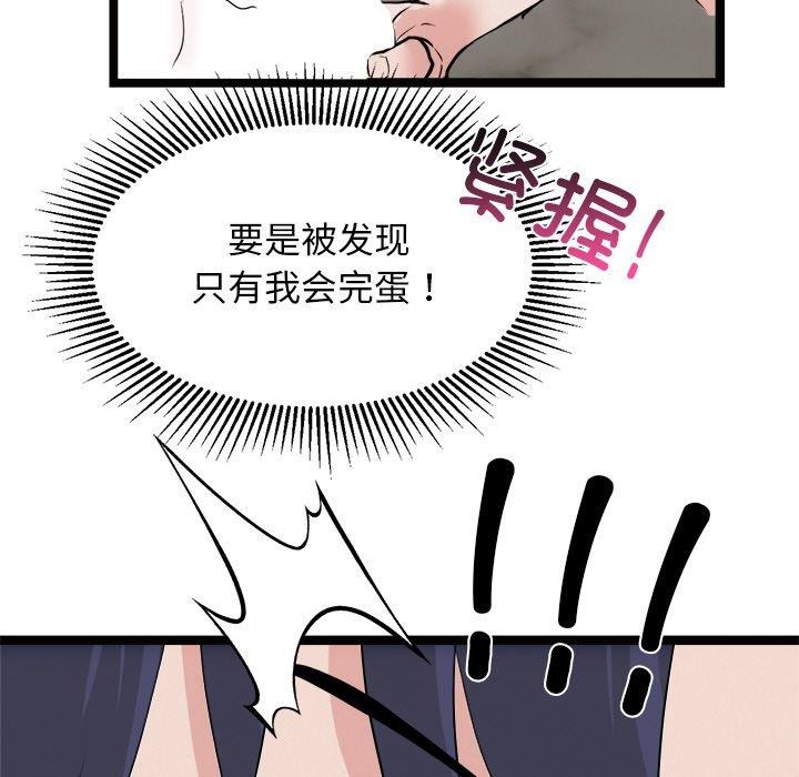 犬神的游戏第22話