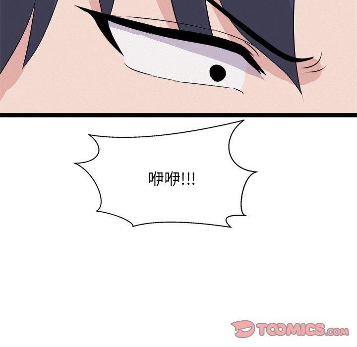 犬神的遊戲第22話