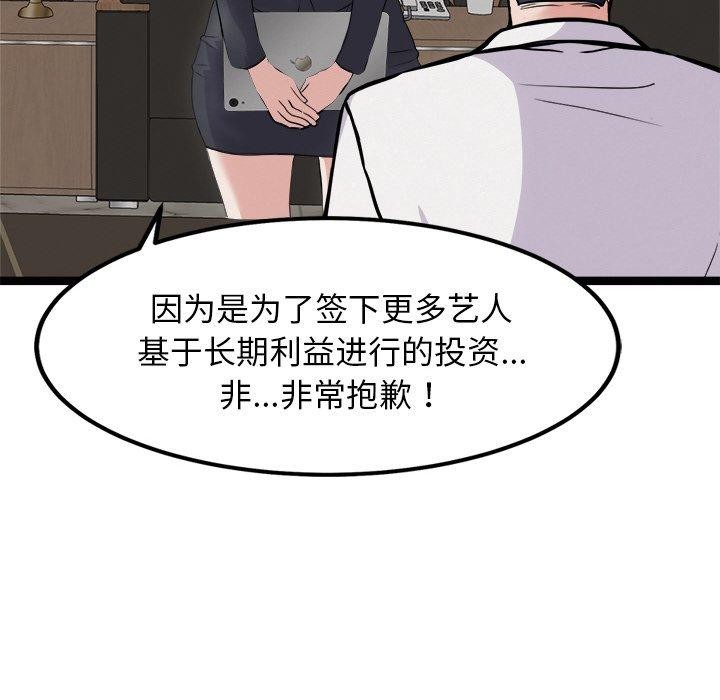 犬神的遊戲第22話