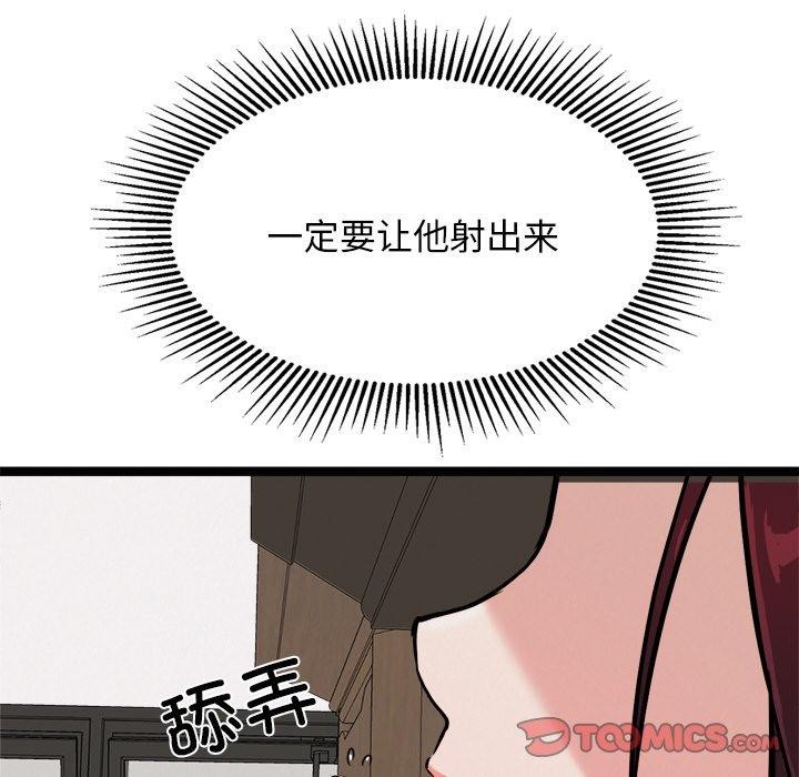 犬神的游戏第22話