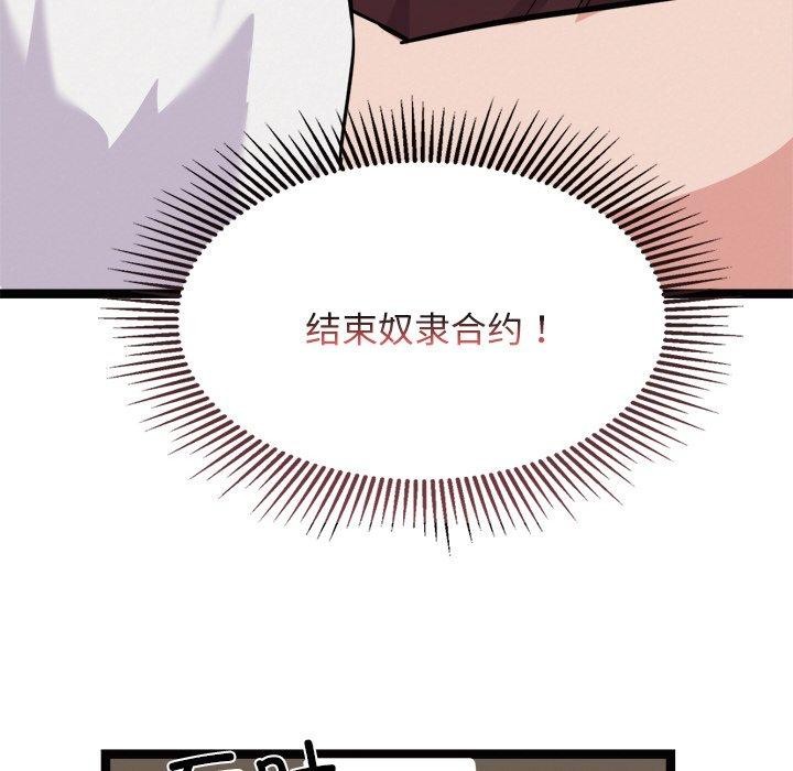 犬神的遊戲第22話