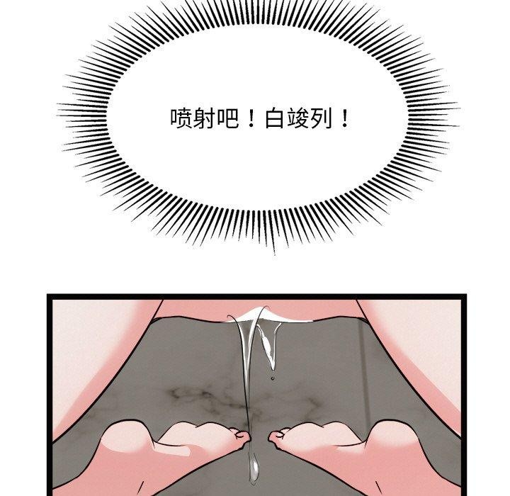 犬神的遊戲第22話