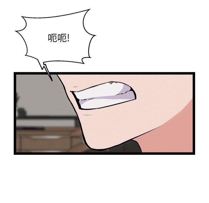 犬神的游戏第22話