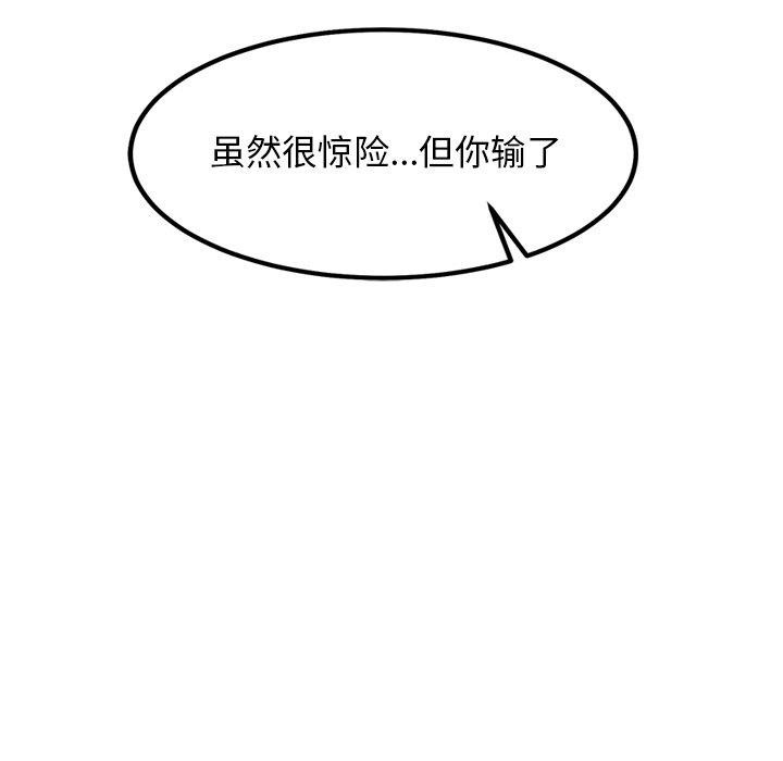 犬神的游戏第22話