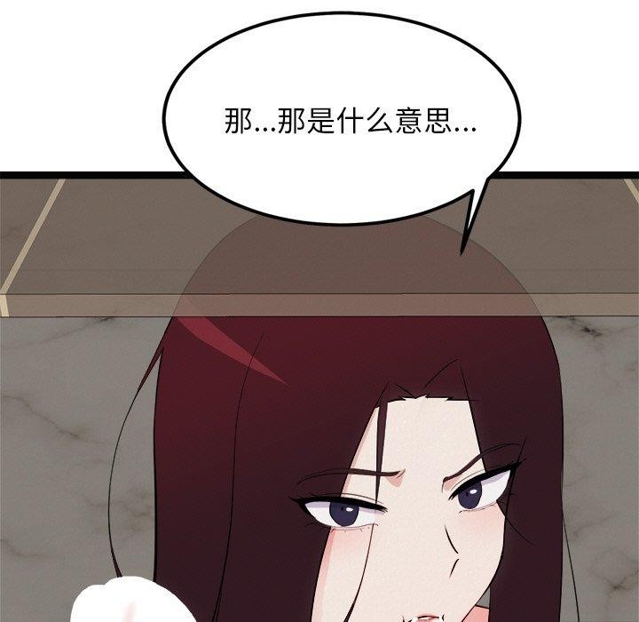 犬神的遊戲第22話