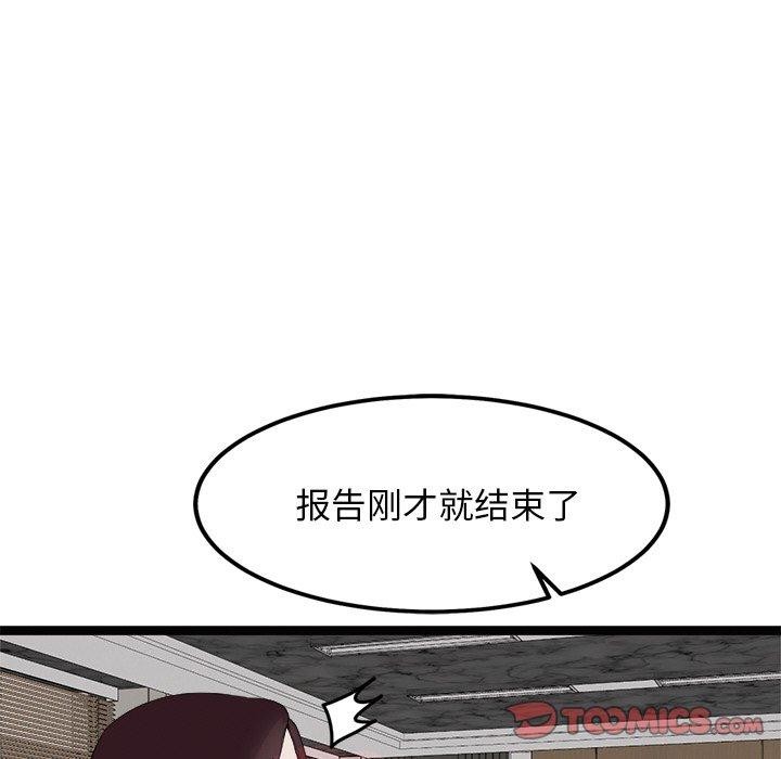 犬神的遊戲第22話