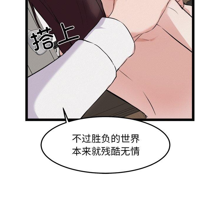 犬神的遊戲第22話