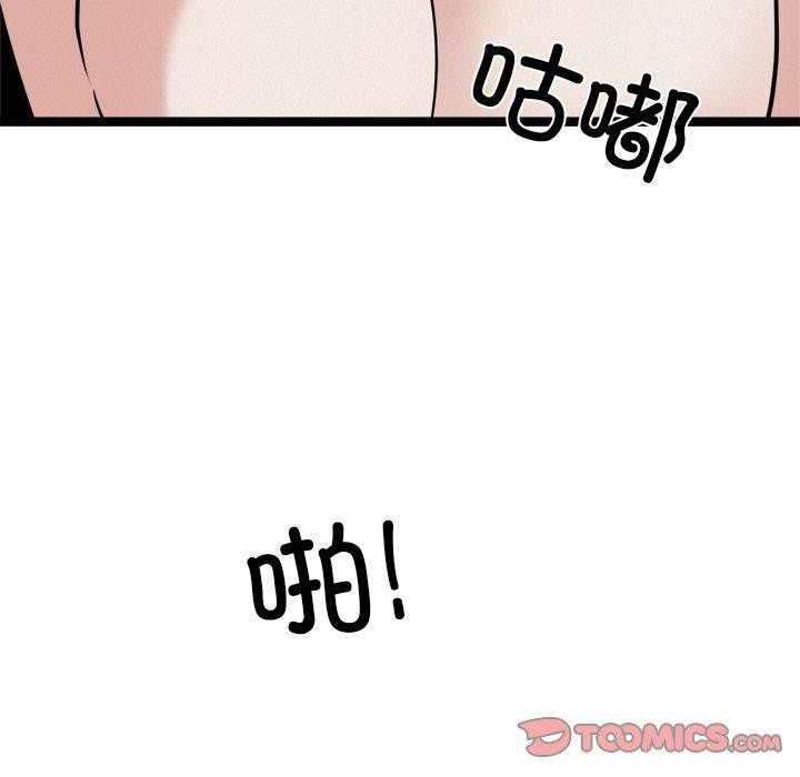 犬神的遊戲第22話