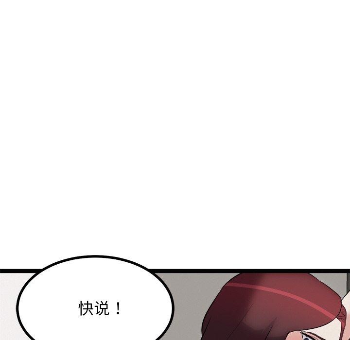 犬神的游戏第22話