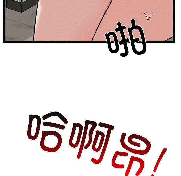 犬神的遊戲第22話