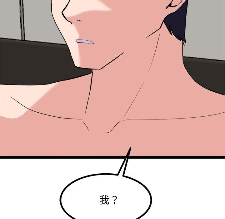 犬神的遊戲第22話