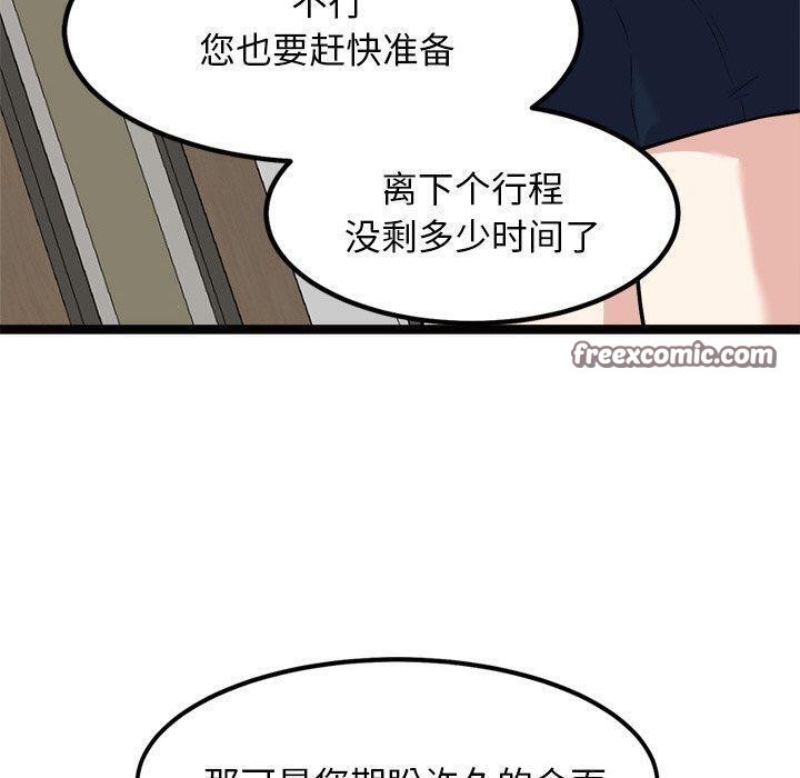 犬神的遊戲第22話