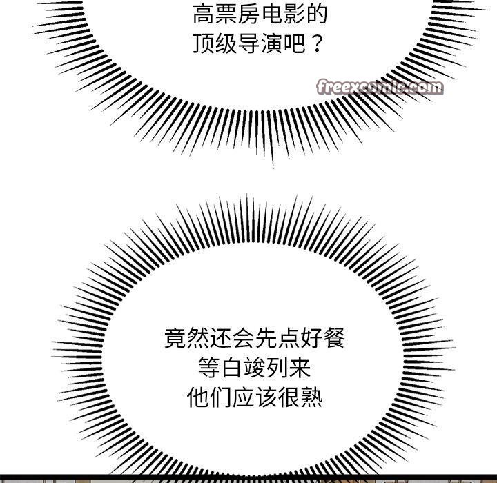 犬神的遊戲第22話