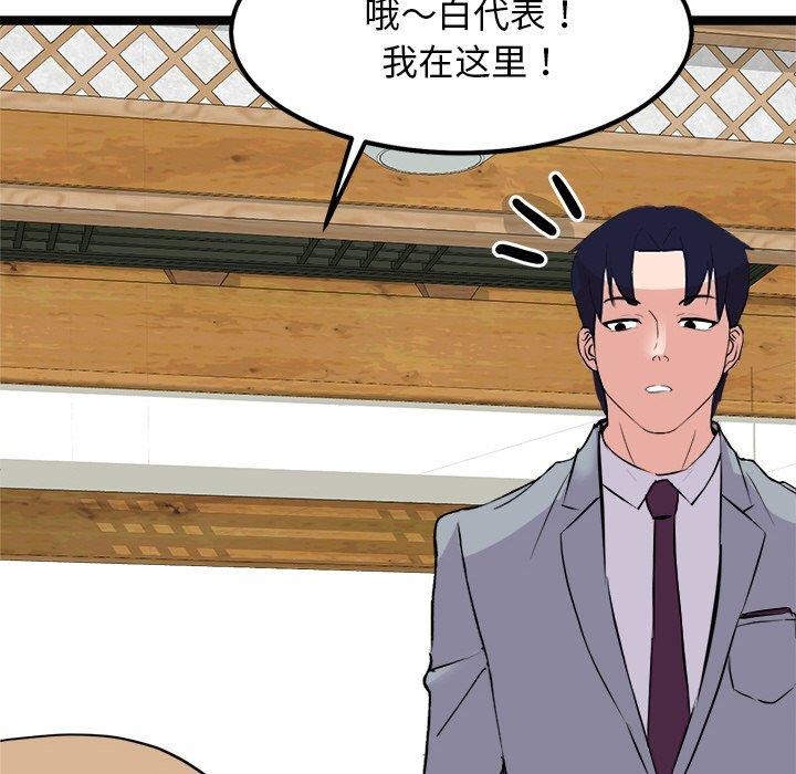 犬神的遊戲第22話