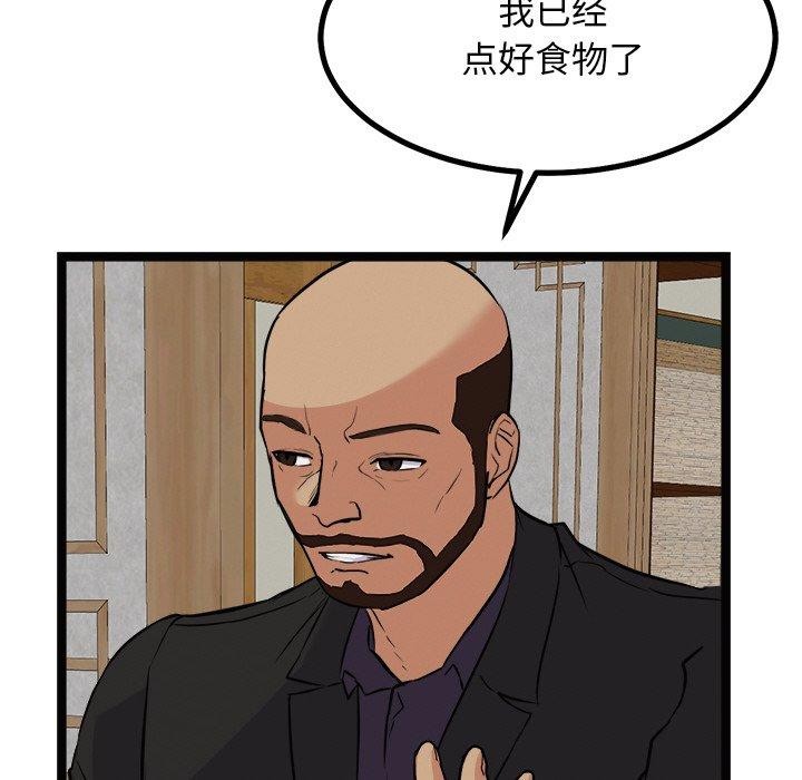 犬神的遊戲第22話