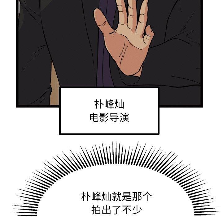 犬神的游戏第22話