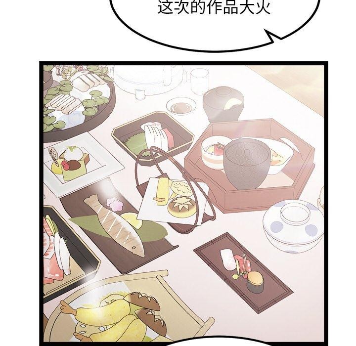 犬神的遊戲第22話