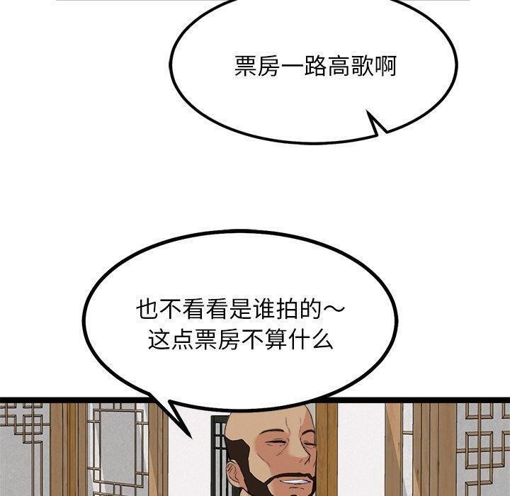 犬神的遊戲第22話