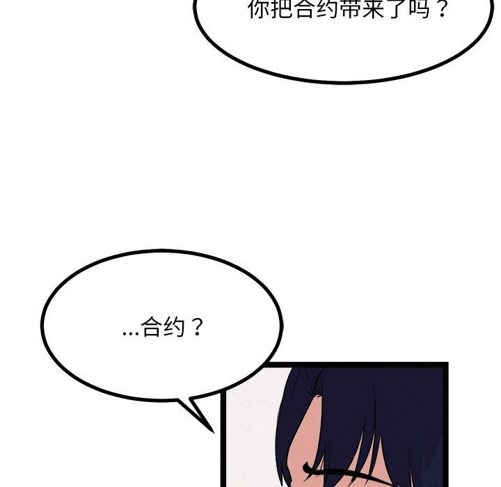 犬神的遊戲第22話