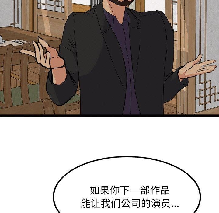 犬神的遊戲第22話