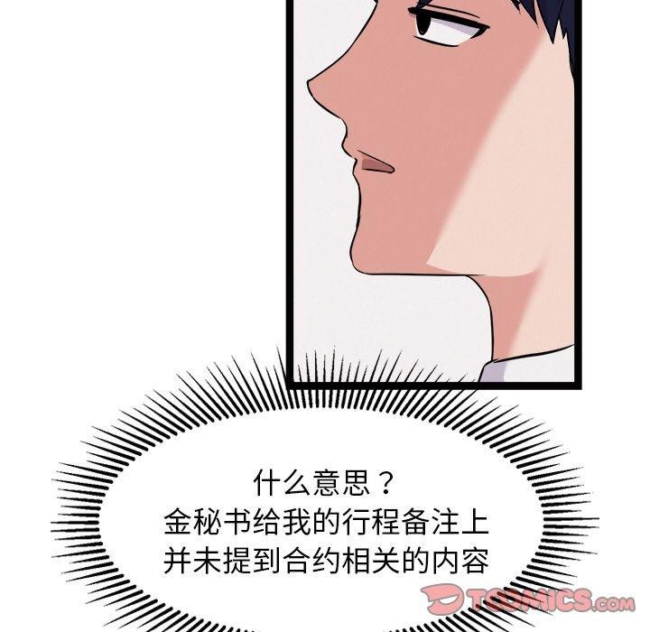 犬神的游戏第22話