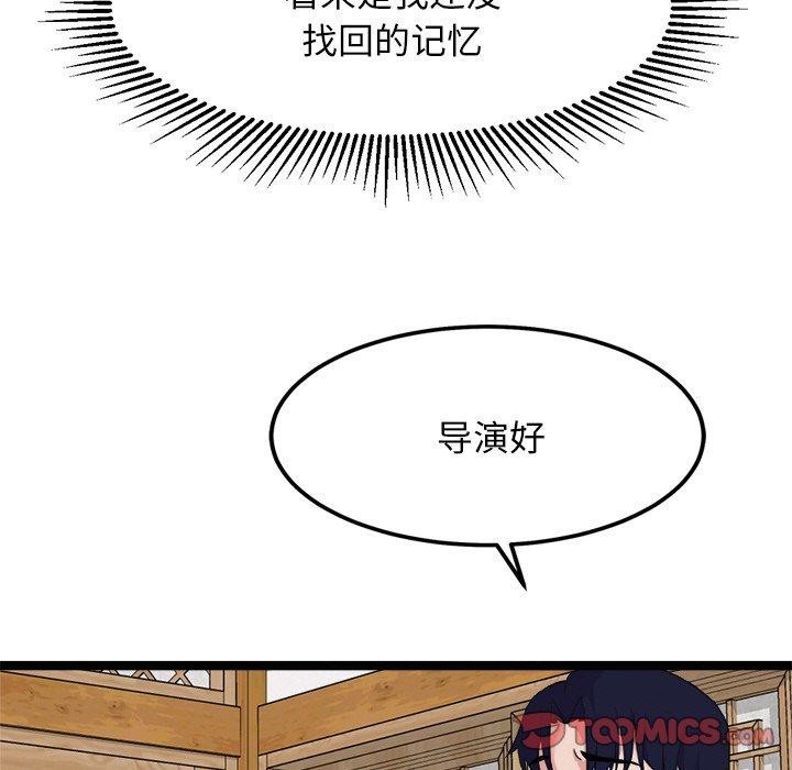 犬神的游戏第22話