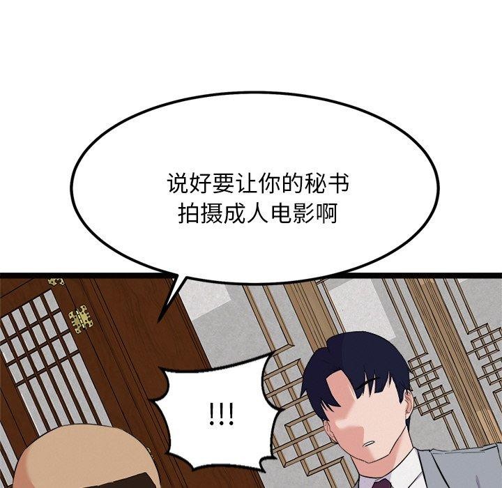 犬神的游戏第22話