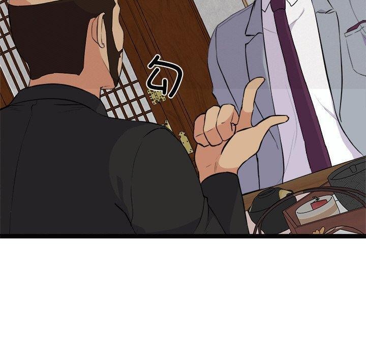 犬神的游戏第22話