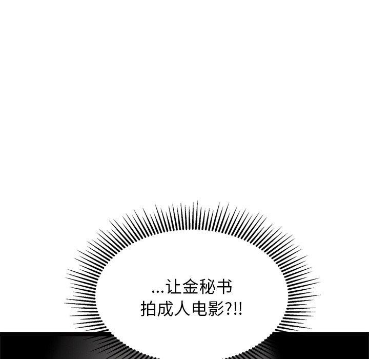 犬神的遊戲第22話