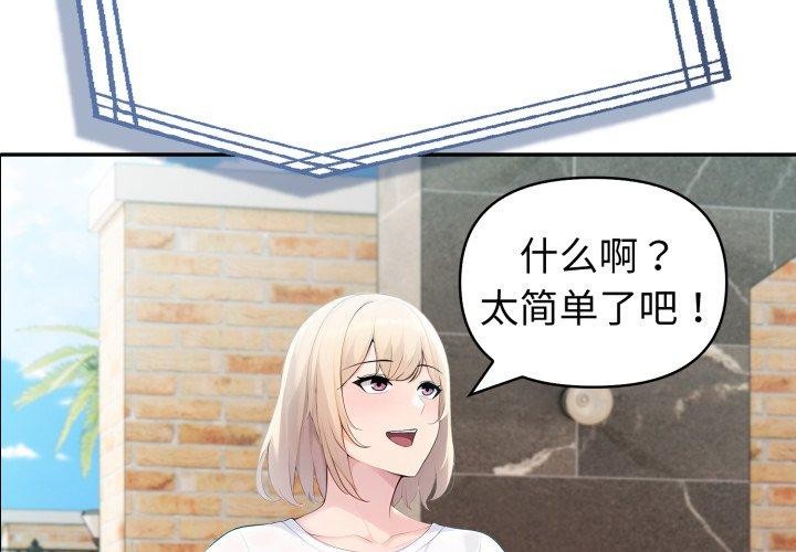 夫婦遊戲第30話