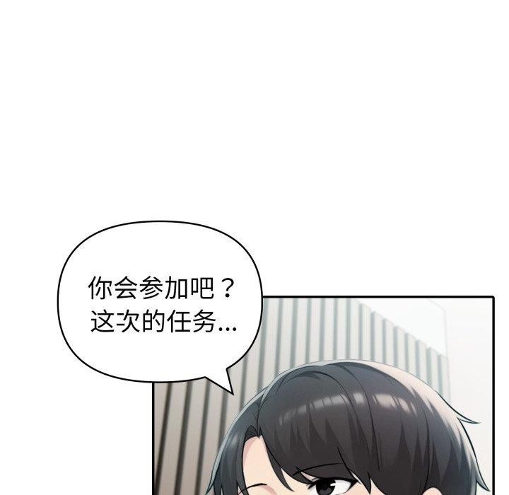 夫婦遊戲第30話