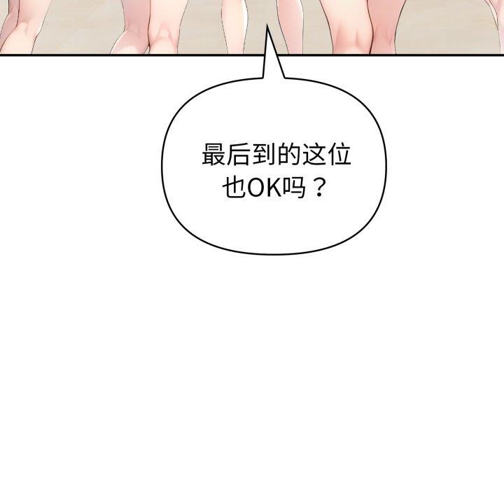 夫婦遊戲第30話