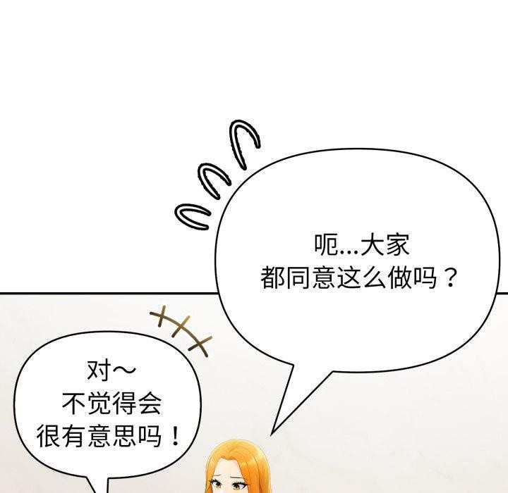 夫婦遊戲第30話