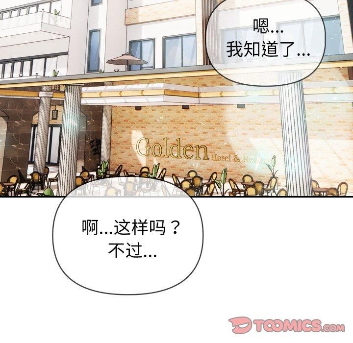 夫妇游戏第30話