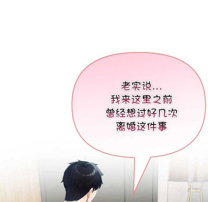 夫婦遊戲第30話