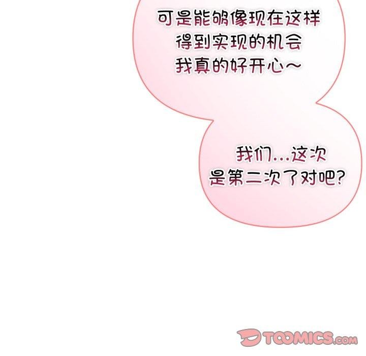 夫婦遊戲第30話